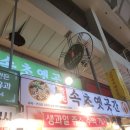 여기오란다 | 속초 중앙시장 먹거리 간식 속초옛곳간 오란다 매밀칩 후기