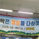 명품 크린플러스 이미지