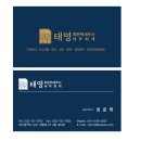 태영세무회계 이미지