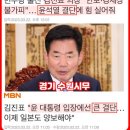 민주당은 김진표의장을 퇴출하라 이미지