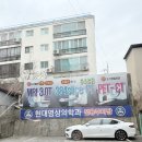 현대영상의학과의원 | 전주 현대영상의학과 나팔관조영술 후기