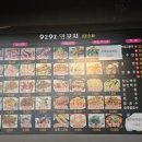 9292양꼬치13호점