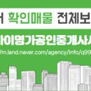 명가자이공인중개사사무소 이미지