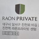 라온건설전화번호,주소/센텀전화번호,주소,등기 이미지