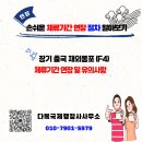 다복국제 행정사사무소 이미지