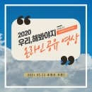 [우리,해봐야지]우리,해봤다 - 6편 촬영후기!