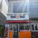택지분식 이미지