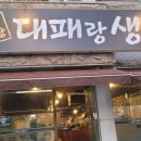 위풍당당숯불구이 이미지