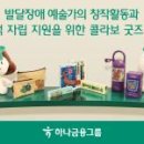 주식회사 굿즈코리아