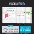 강남초이스정형외과병원 이미지