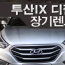 우리캐피탈렌터카 이미지