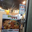 무주철판집 이미지