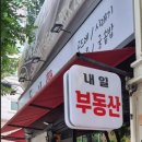 두메밥상 이미지