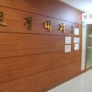 보경내과의원 이미지