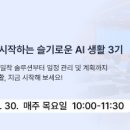 '아버지센터 챗GPT, 스마트폰 사진 강좌 신청하세요 이미지