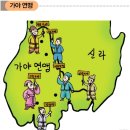 가야 이미지