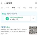 부산세탁 | [부산/어그세탁] 새신만들기_찐솔직후기, 내돈내산