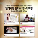 엘리시엔