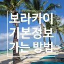 클럽에스휘트니스센터(주) | 이트래블 링크, 입국심사, 면세한도, 세관검사, 가는 법, 픽업샌딩업체 이용 예약 방법 및 후기, 가격