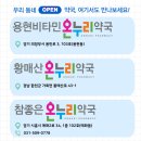 제일프라자온누리약국 이미지
