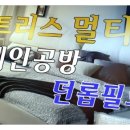 던롭필로침대
