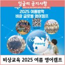 글로벌잉글리쉬 이미지