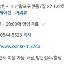 현동중국집 이미지