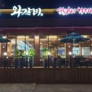 평화갈비 이미지