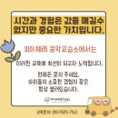 피아체레음악교습소 - 11904 | 피아체레음악교습소