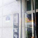 아미건축사사무소 - 평택시 고덕중앙로 290 | 아미건축사사무소