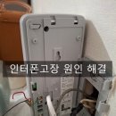 상화로 | 달서구 상화로 빌라 인터폰 수리 해결 / 세기보수