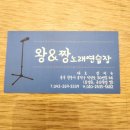 홀인원노래짱