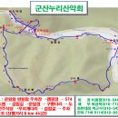 제119차 군산누리산악회 산행 안내 전북 진안(명도봉 863m) 이미지