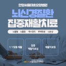 워크재활의학과병원 이미지