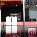 하누돈정육점