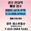 선주아파트 이미지