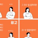 애드매스테크 | [마케팅러너] 미션_하루3분 마케팅 지식(1~18강) 정리