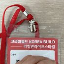 부산코리아 이미지