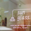 선글래스유리공방 네이버블로그