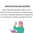 목표