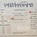 송정금호축산 네이버블로그