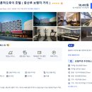 매이쿠키 | 중국 샤먼 가성비 숙소 추천 - 밀란 호텔(Millan Hotel)