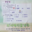 화서메디칼약국 이미지