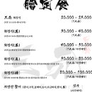 삼원일식 이미지