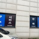 쿠쿠경기광주점 네이버블로그