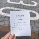 [김해 맛집] 봄내 멸치쌈밥 웨이팅 후기