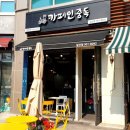 카페인중독 장항점 이미지