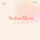 성산플로우 | 창원 중앙동피부관리 솔라플로우 에스테틱 수분관리 LDM 데콜테후기