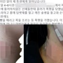 [공유. 국민일보2018.10.29 ] 안동 여중생 9명이 집단폭행하고 보낸 문자 ''소년법 덕분에 처벌 안 받는다'' 이미지