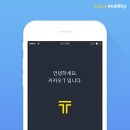 카카오T